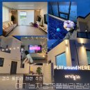 (주)풀게임 | 경주 풀빌라 수영장부터 2층 테라스 노래방 게임까지! 완벽했던 풀빌라! 여기놀자경주풀빌라펜션