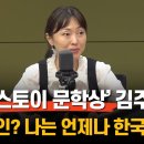 톨스토이문학상 김주혜 작가 이미지