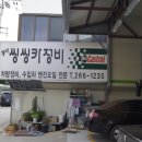 흥아씽씽카 이미지