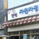 제일자전거수리점 네이버블로그