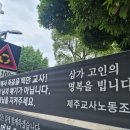 제주중학교 이미지