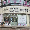 쿨안경원 이미지