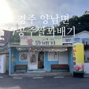 7공주쌀꽈배기 이미지