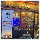 서돈이 이미지