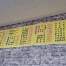 양동짜장나라 이미지