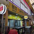 시장생칼국수 이미지