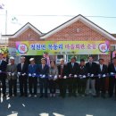 청천마을회관 이미지