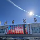 부모님과 백두산 패키지 여행(1) 청주공항 | 연변공항 | 연변냉면 | 두만강 | 용정우물