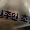 김종민초밥