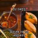45번길국수 이미지