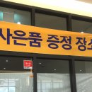 이마트에브리데이 도화점 이미지