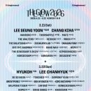 더글로우 2026 정보 타임테이블 라인업_더글로우 2025 후기