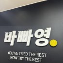 러닝마포어학학원 | 바빠영 영어학원 솔직 후기 (의지박약 Lazy girl의 영어회화 공부하기)