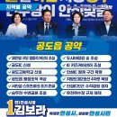 김보라 시장 후보, 민선9기 핵심전략 “공도읍을 서부권 중심도시로” 이미지