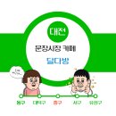 달다방카페 이미지