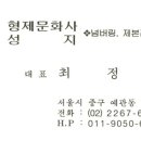 형제문화사 이미지