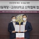미래식품
