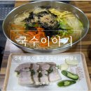 국수이야기 | 포항 시내 국수이야기 칼국수 후기, 방문 당시 식사 경험 정리