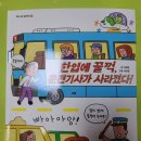 메트로시티 주유소 | [책/후기]한입에 꿀꺽, 운전기사가 사라졌다! - 신채연