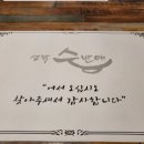 알찬떡볶이성주점