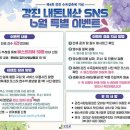 군청 옆 CU편의점 앞 네이버블로그