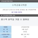 수학공화국학원