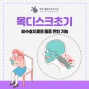 휴엘재활의학과의원 이미지