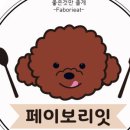 페이보리잇 네이버블로그