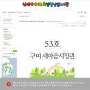 신세계이마트 희망장난감도서관 구미새마을중앙관 티스토리
