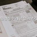 원천 티스토리