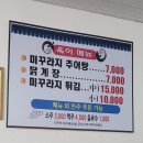 옥이네 추어탕 이미지