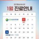 김진동삼성내과의원 이미지