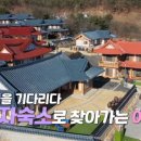 운악채한옥마을17 티스토리