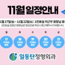 일동탄정형외과의원 네이버블로그