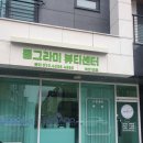 동그라미뷰티센터 석산점