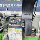한국타이어수원점 이미지