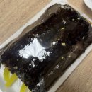 소문난꼬마김밥현화점