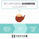 상록한의원 이미지