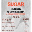 슈가복싱 이미지