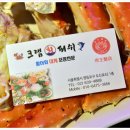 크랩회피쉬 이미지