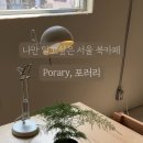 달성네거리 남서편 | 신월동 카페 포러리 : 서울 신상 북카페 추천