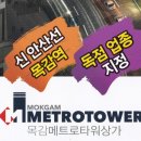 목감메트로타워1차 이미지