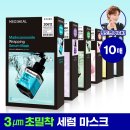 메디힐 랩핑 세럼 마스크 13,860원 이미지