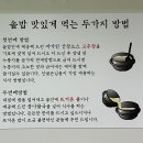 만복영양솥밥 이미지