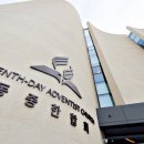 선교본부(동중한합회선교본부) 이미지