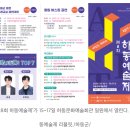 [경남신문] ‘지역에 예술을 더하다’ 내일 하동예술제 개막_출연가수 추혁진 이미지