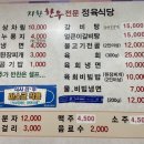 지환정육식당 이미지