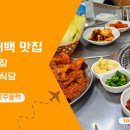 민이네실비식당 네이버블로그