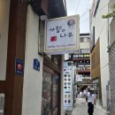 사람과나무 | 인사동 사람과나무 찻집