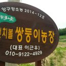 쌍둥이농장 이미지
